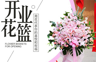浙江省金华武义县花篮配送